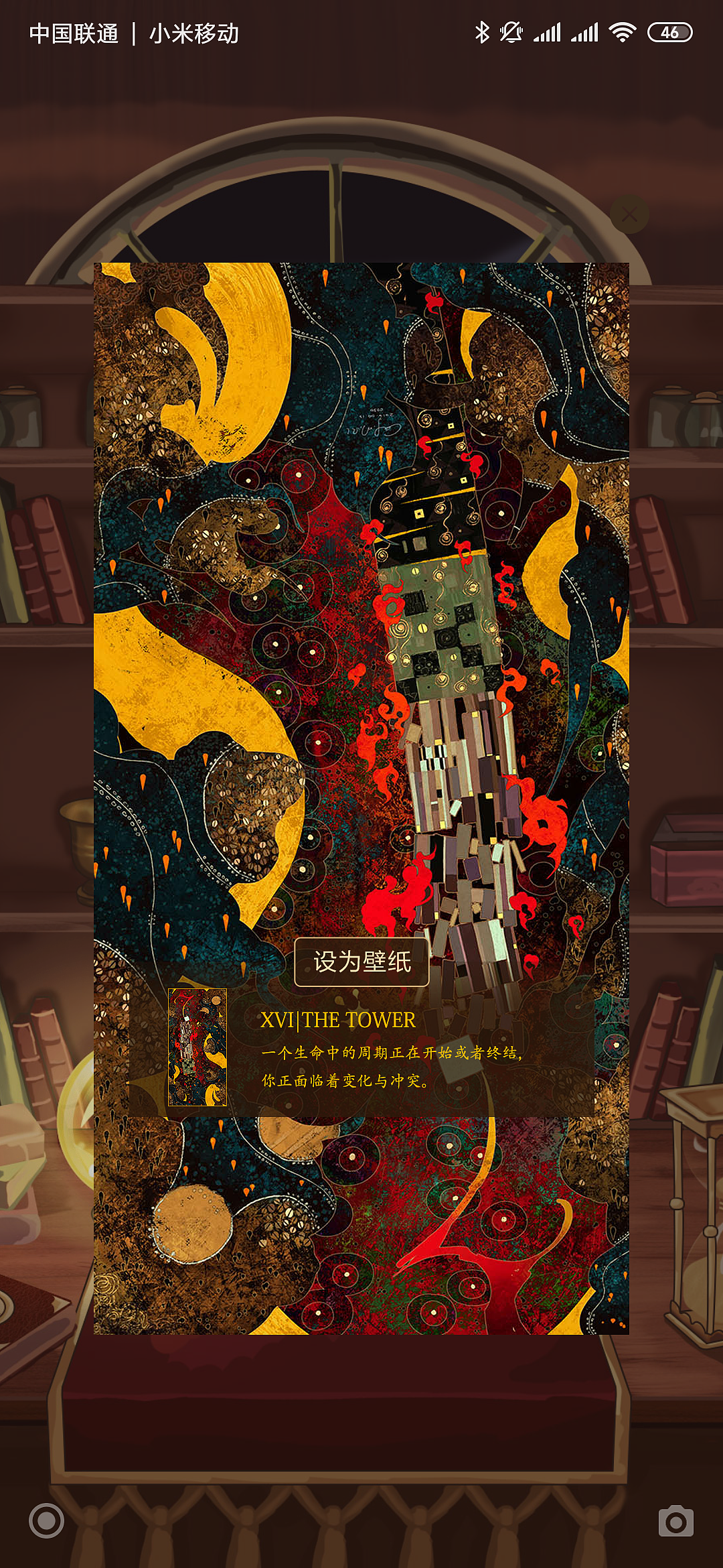 小米塔罗牌主题（图ZMTU0OTgxMjg0） - 主题/皮肤 - 站酷设计师东少太二原创素材 - 站酷ZCOOL