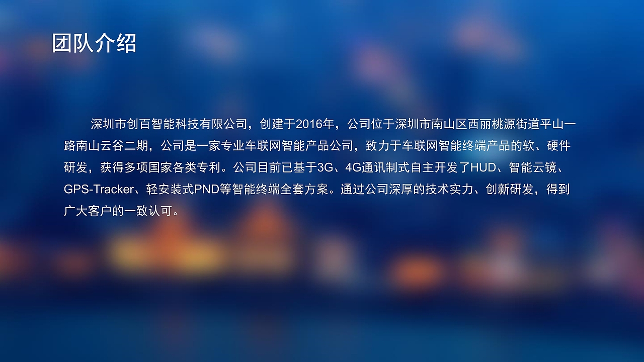 HUD 车载抬头显示设备