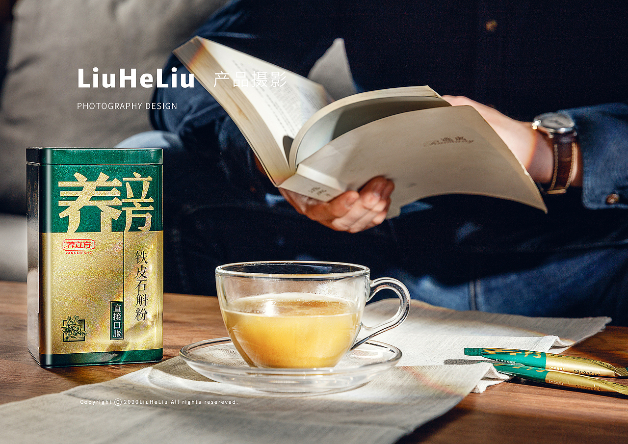 产品摄影 | 『养立方』每天一杯，身体好！（图ZMjIwNTczMjc2） - 产品摄影 - 站酷设计师六和六原创素材 - 站酷ZCOOL