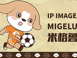 米格魯IP形象設計