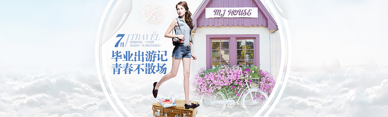 2014年下-2015上集合（banner图）（图ZMjU3MDAyNjg=） - 运营设计 - 站酷设计师術芽原创素材 - 站酷ZCOOL