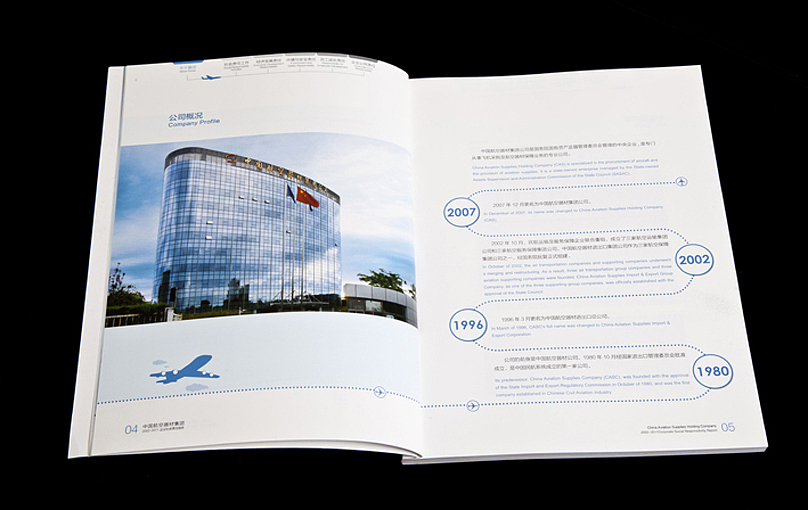 2011年中国航空器材社会责任报告（图ZOTM2MDI0MA==） - 其他平面 - 站酷设计师chuhao268原创素材 - 站酷ZCOOL
