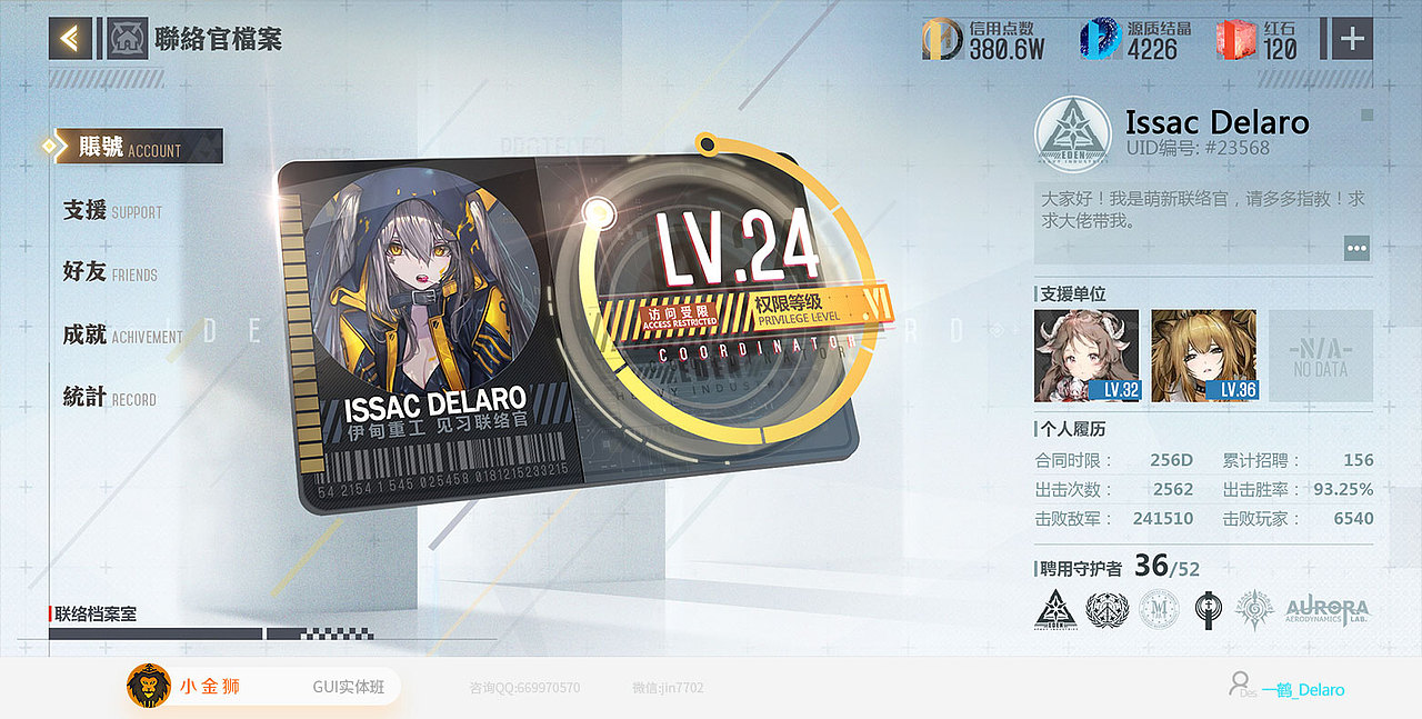 二次元GUI的系列作品集合