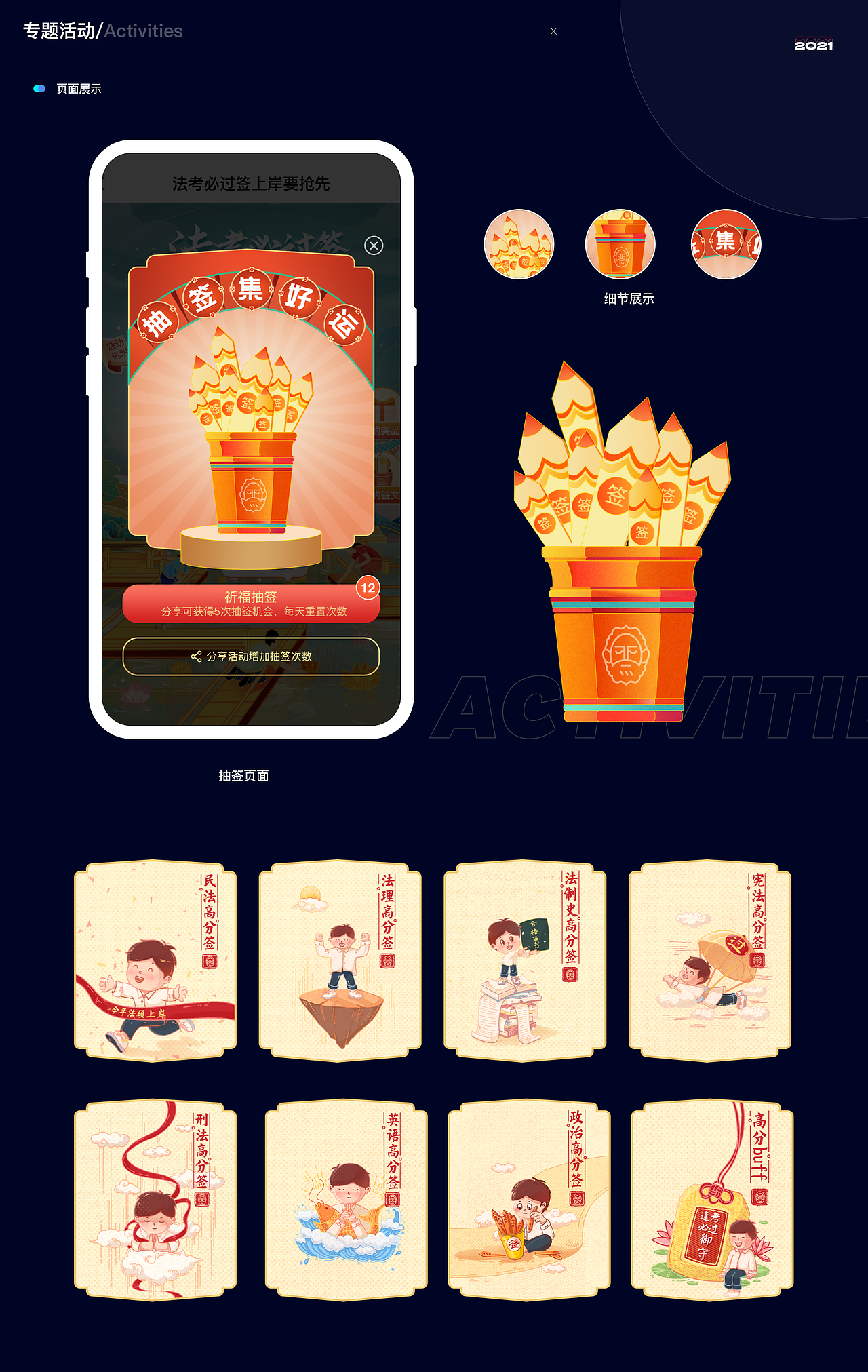 年度UI运营设计（图ZMjg5NDY1Mjg0） - 其他UI - 站酷设计师静静子哟原创素材 - 站酷ZCOOL