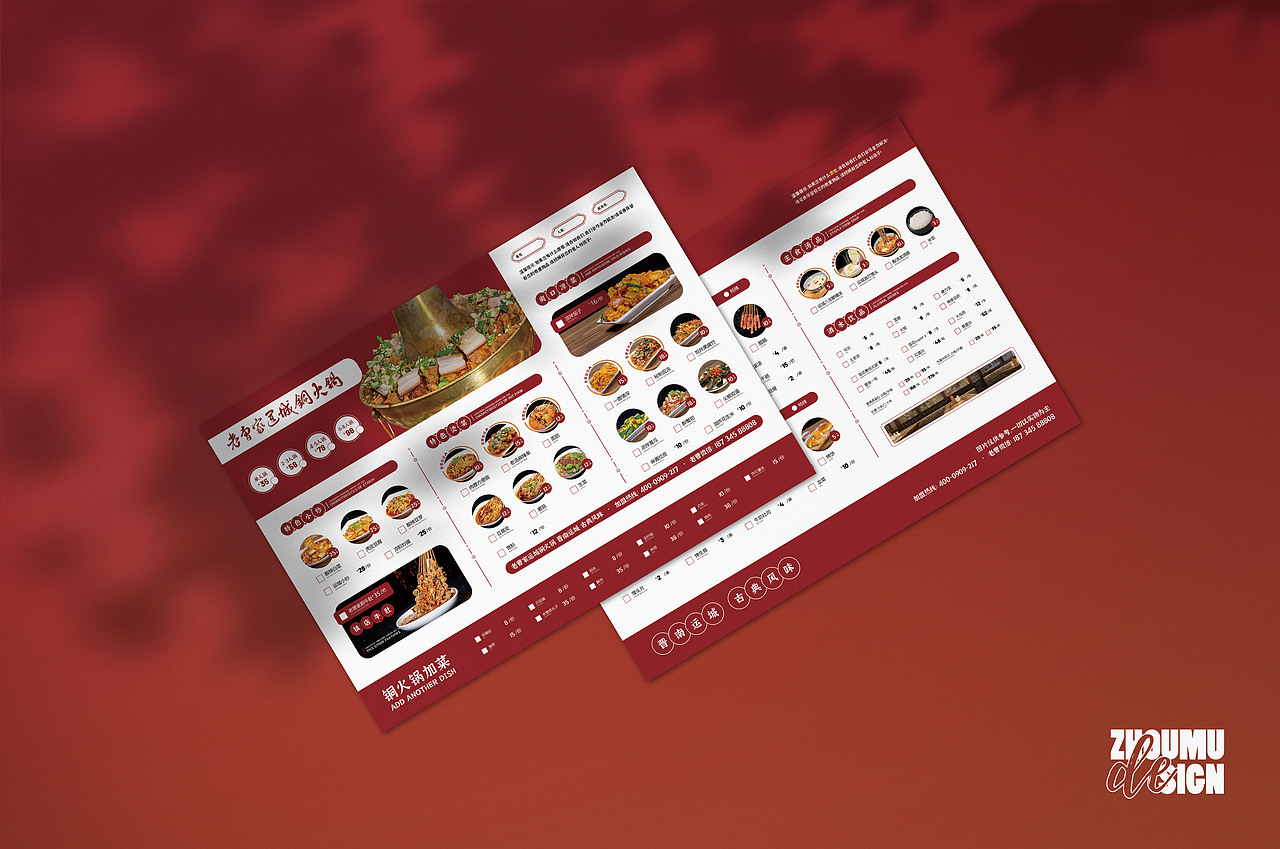 铜火锅菜单（图ZMjkyMjE4ODY0） - 宣传物料 - 站酷设计师周木原创素材 - 站酷ZCOOL