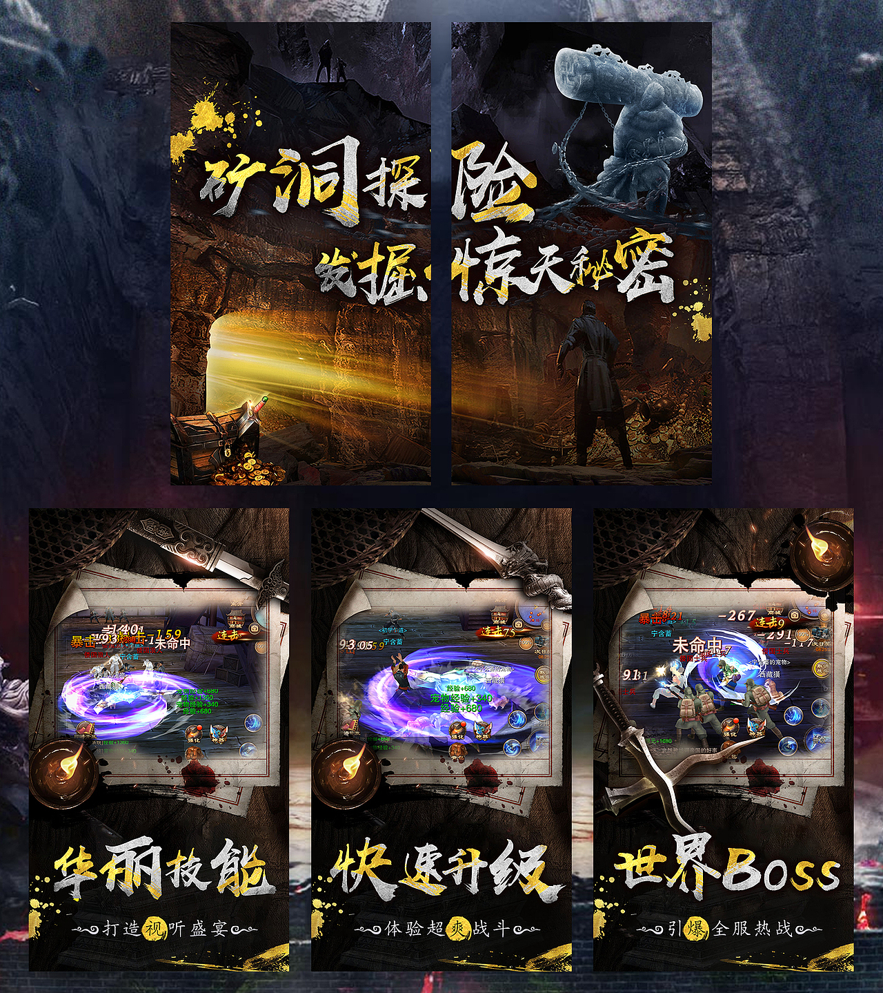 App store 游戏宣传图（盗墓）（图ZMTAwMTYxNjMy） - 运营设计 - 站酷设计师半表人才dy原创素材 - 站酷ZCOOL