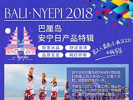 旅游长图