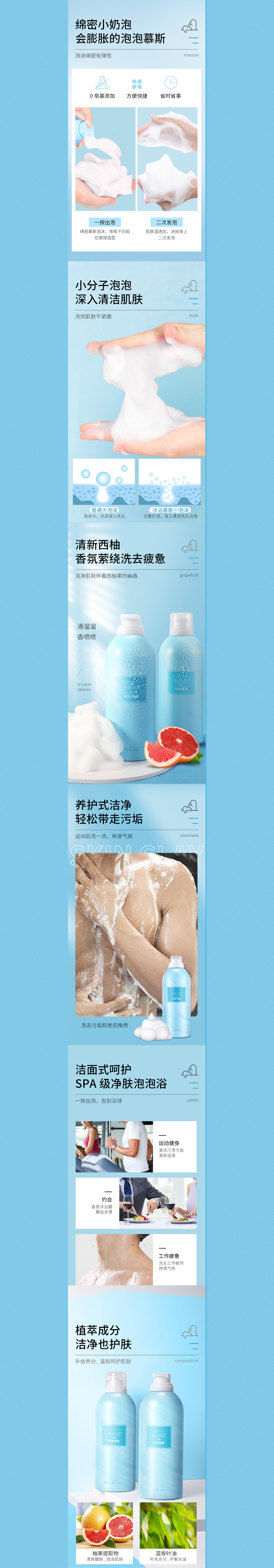 西柚慕斯详情页