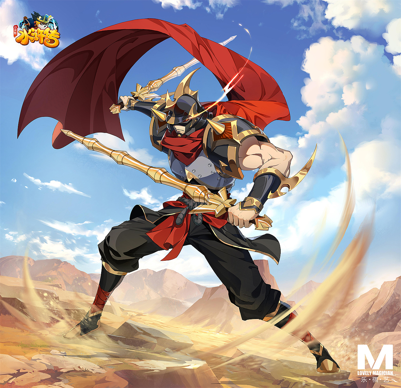 双鞭——呼延灼