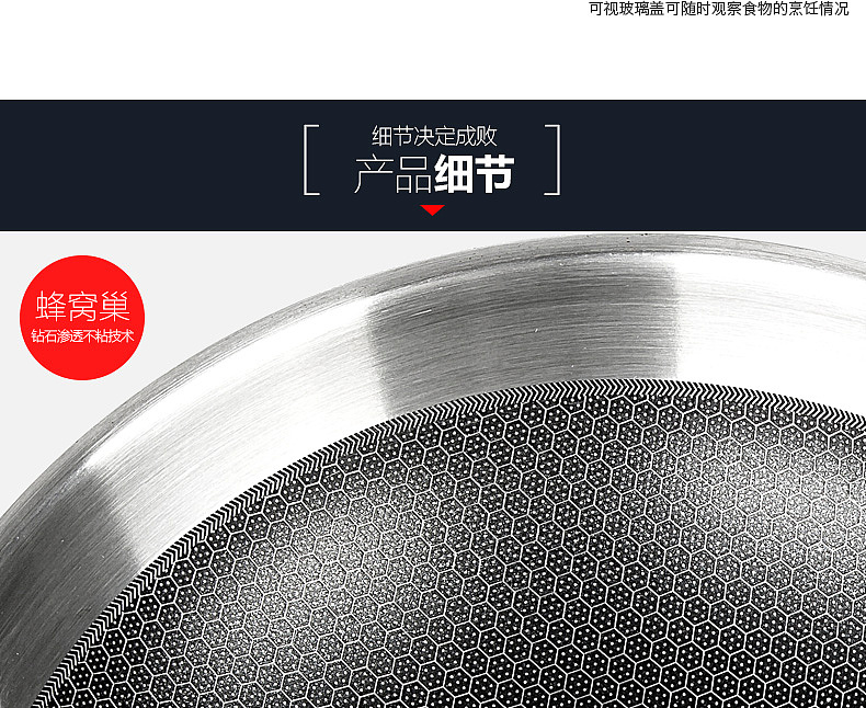 【淘宝设计】厨房锅具-炒锅详情（图ZMTk3NTY3ODg=） - 电商 - 站酷设计师胖福原创素材 - 站酷ZCOOL