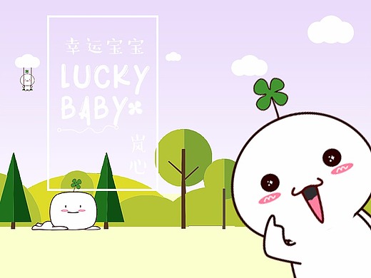 幸运宝宝#表情包即将登场