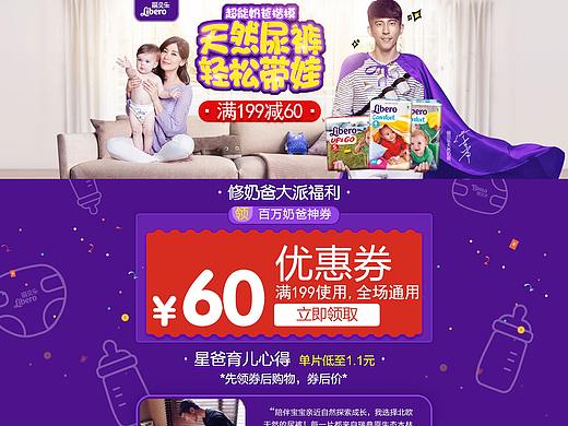 麗貝樂品牌日（個人主頁-ZMjU1NzE3MDg=） - 運(yùn)營設(shè)計 - 站酷設(shè)計師吃鵝車_原創(chuàng)素材 - 站酷ZCOOL