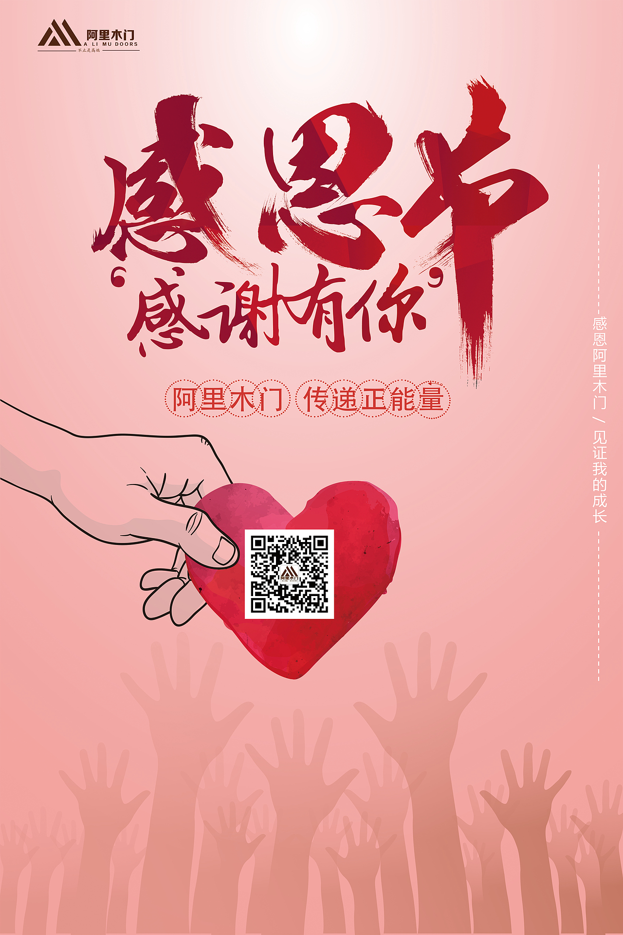 感恩节（图ZMTM0Mjc2Nzg0） - 海报 - 站酷设计师星姐原创素材 - 站酷ZCOOL