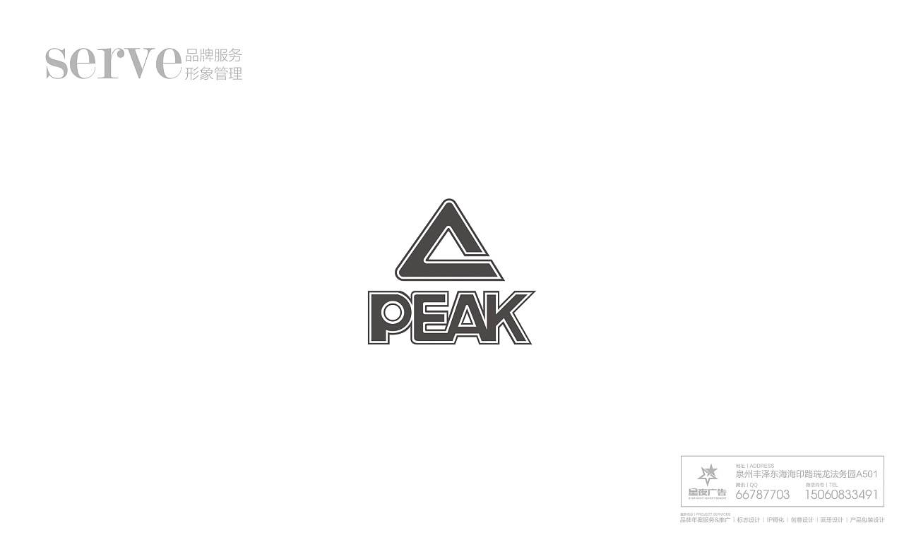 匹克体育-形象管理