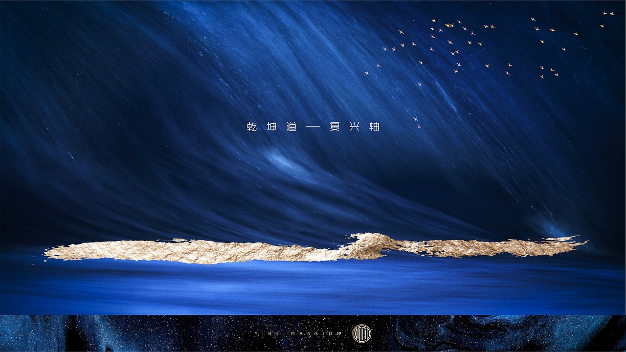 交投颐和华府提案设计