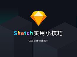 UI设计规范