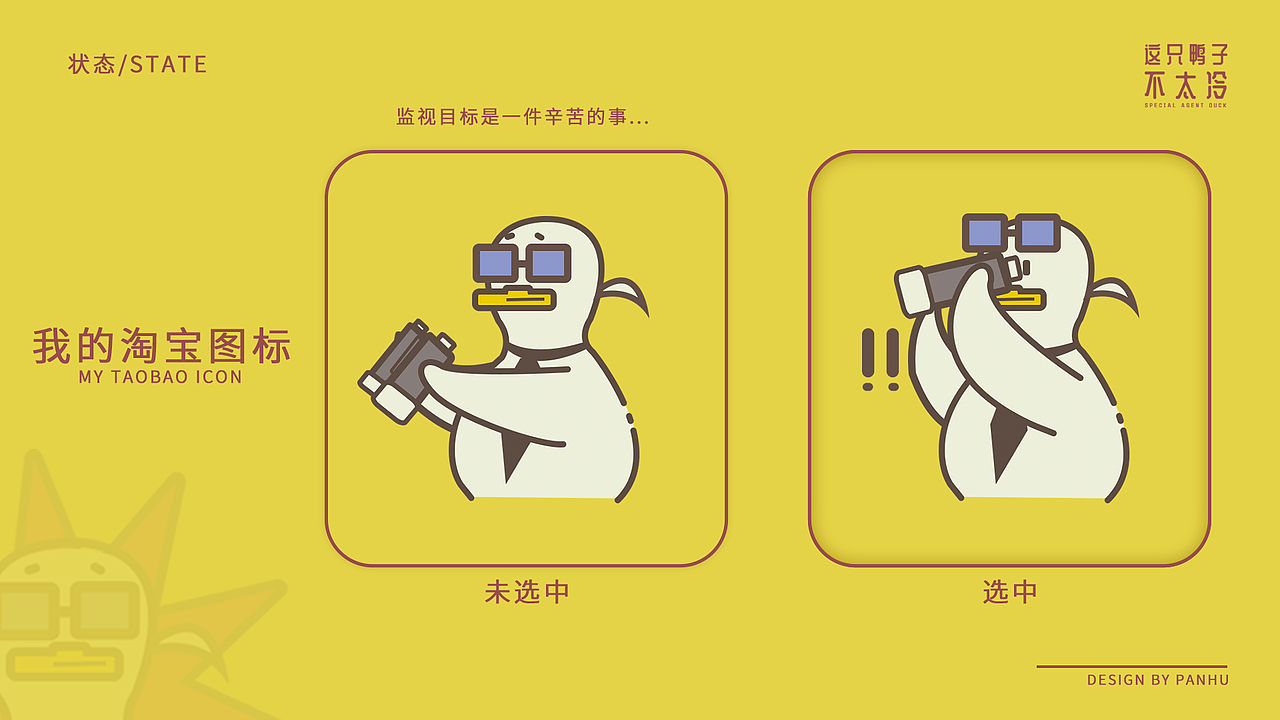 这只鸭子不太冷 淘宝皮肤设计（图ZMjM2NzEzMjg0） - 主题/皮肤 - 站酷设计师宇智波胖虎I原创素材 - 站酷ZCOOL
