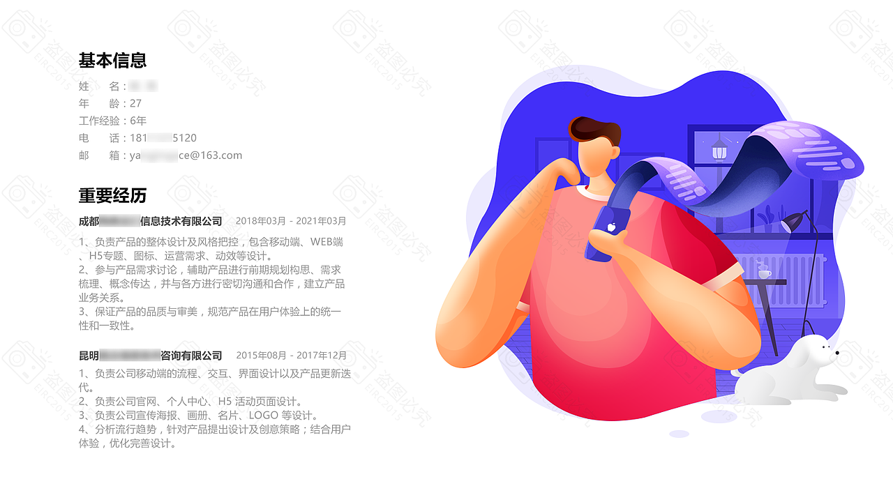 2021个人设计作品集（图ZMjU0NDU1MDY4） - 其他UI - 站酷设计师Eirc2015原创素材 - 站酷ZCOOL