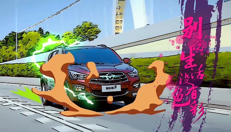汽车动漫风格（图ZNjY2OTEwNjA=） - 影视后期 - 站酷设计师JaysongShao原创素材 - 站酷ZCOOL