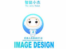 智能機(jī)器人形象設(shè)計(jì)1.0版