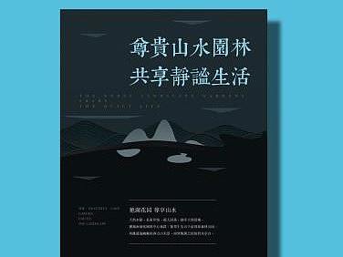 房产文艺海报