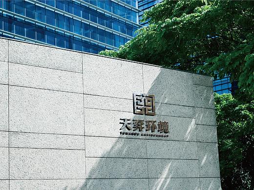 石特设计 - LOGO/VI设计|全案策划设计