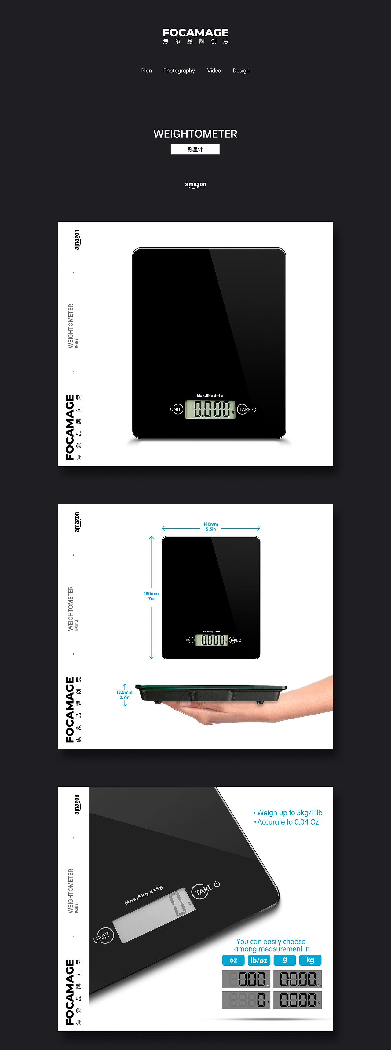 亚马逊案例-称重器︱焦象品牌创意