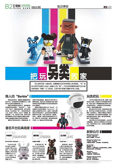 后期报刊版式（图ZODMzNzYw） - 其他平面 - 站酷设计师davidyan114原创素材 - 站酷ZCOOL