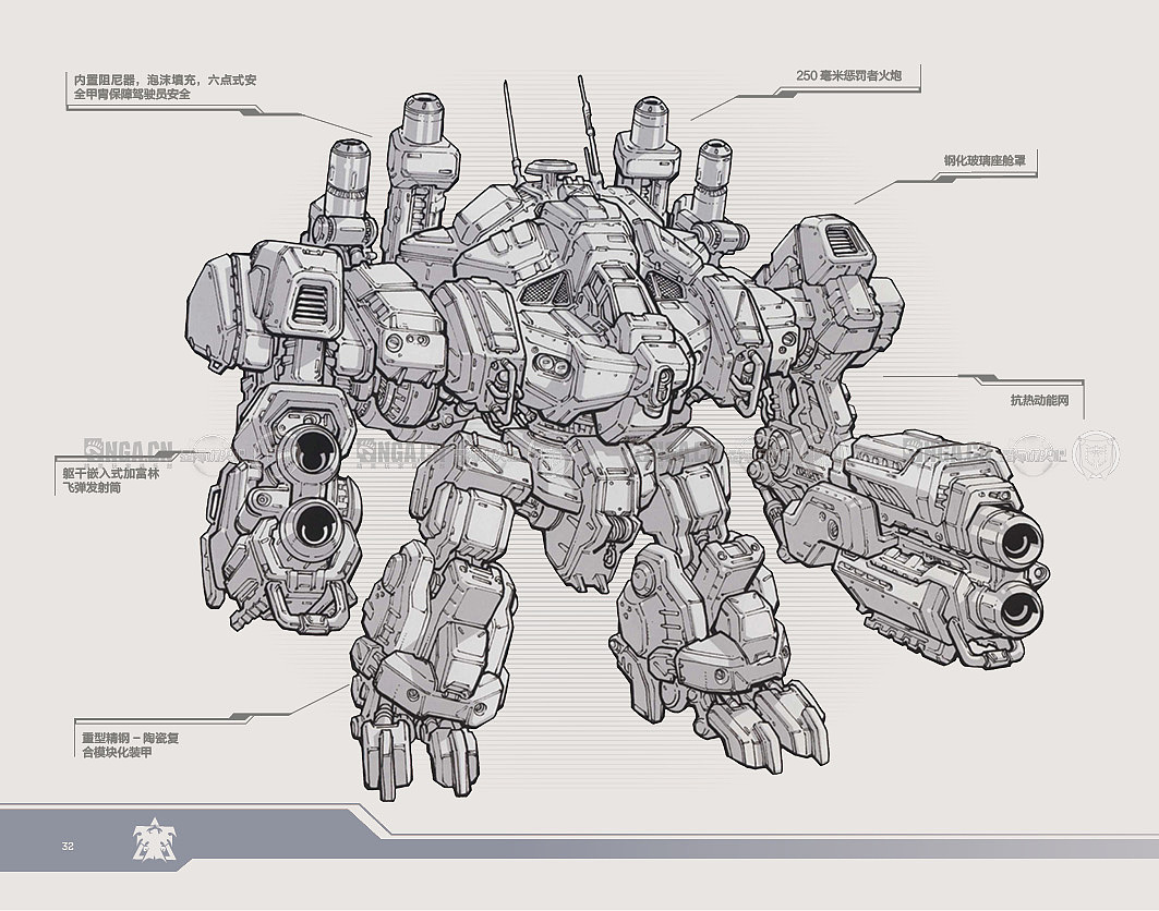 星际争霸ii战地手册公益汉化