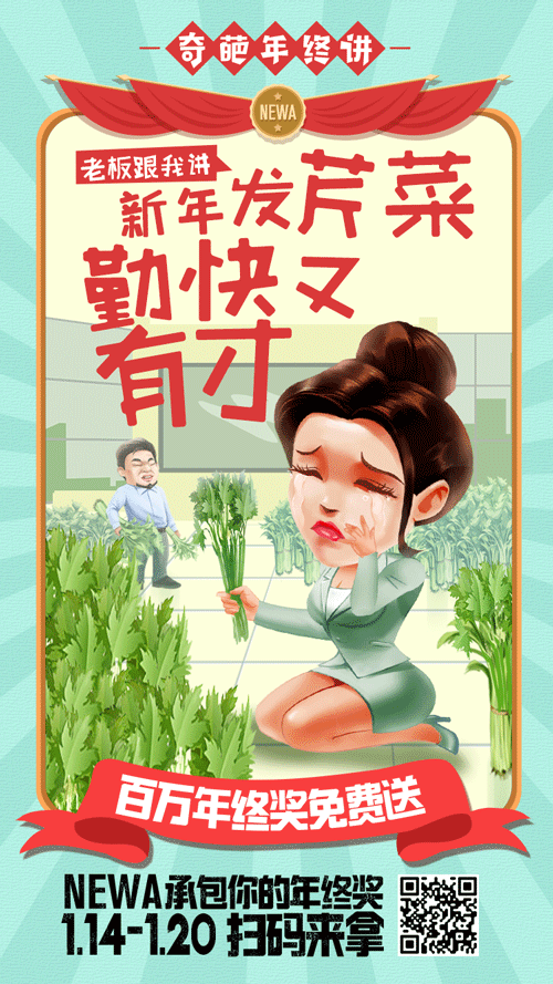 年终奖插画（图ZNjg3MDE0MDQ=） - 商业插画 - 站酷设计师插画师曹军兴原创素材 - 站酷ZCOOL