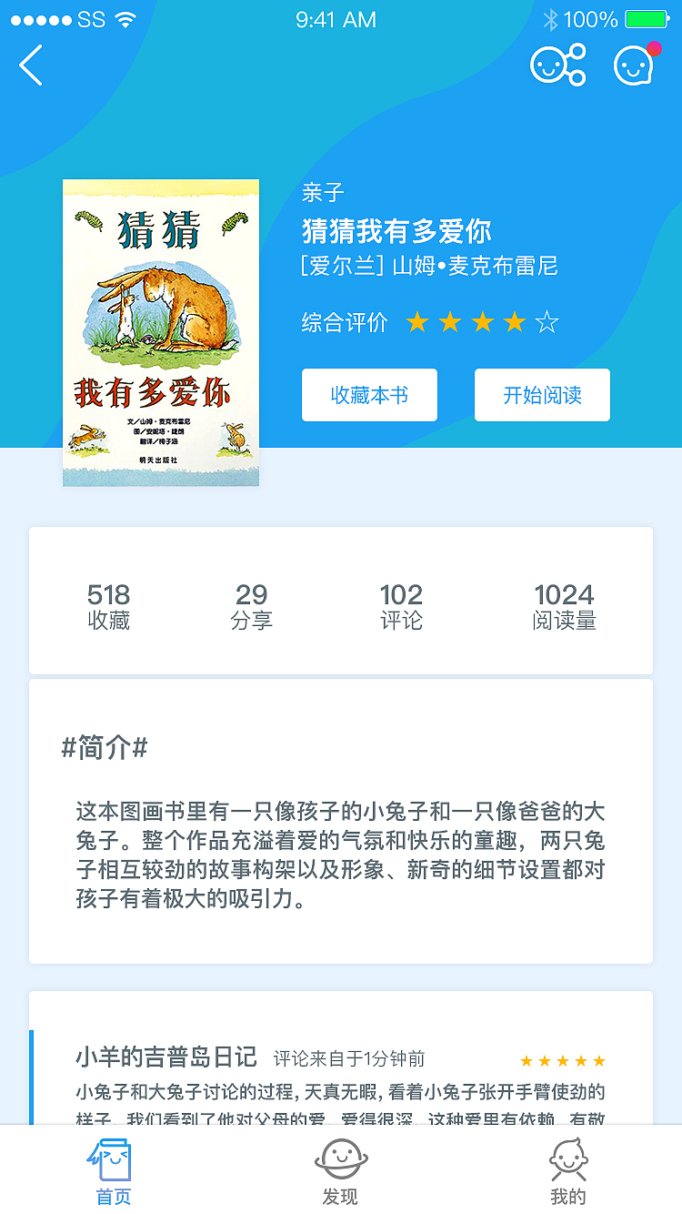 妈妈绘讲：图书和发现页（图ZNzc5NjU2MDg=） - APP界面 - 站酷设计师弎千目原创素材 - 站酷ZCOOL
