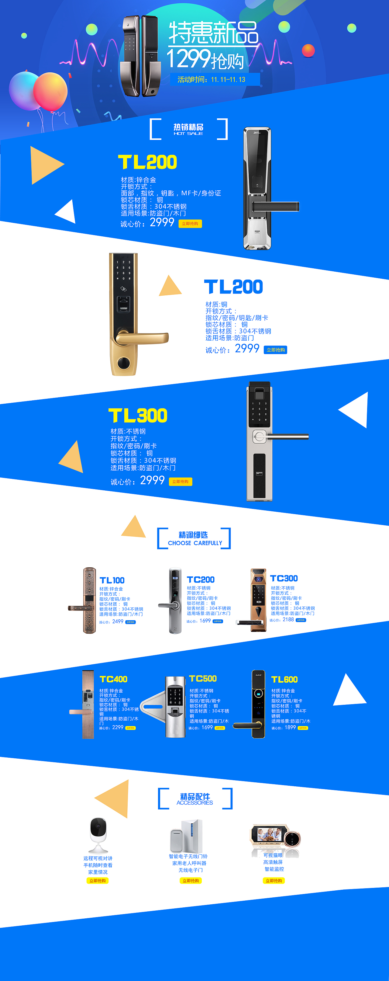 专题页（图ZOTkwMjIzMDQ=） - 企业官网 - 站酷设计师度悟原创素材 - 站酷ZCOOL