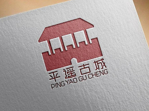 平遥古城logo设计