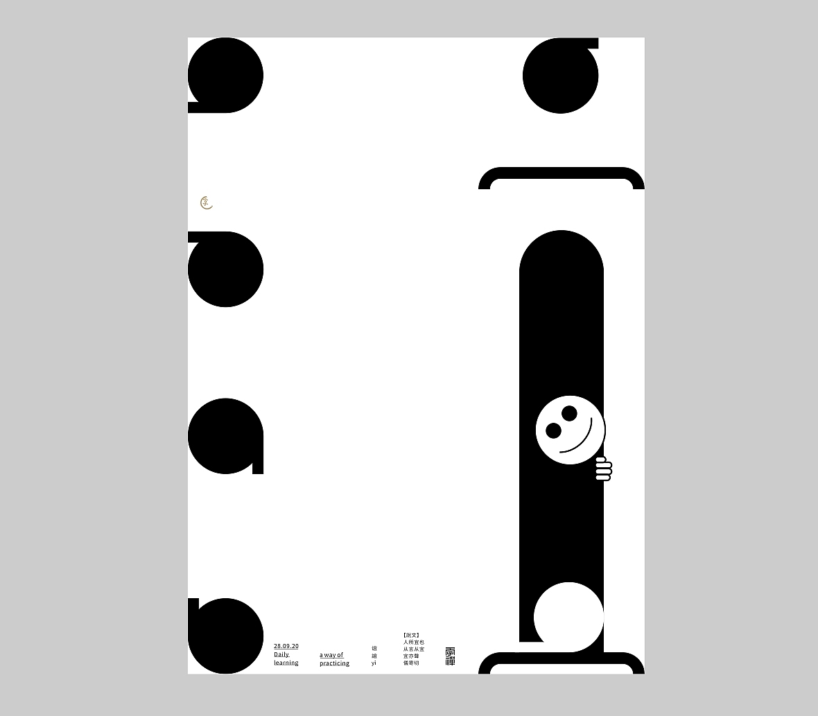 汉字境/一字禅《九月静寥》（图ZMjI2NTYzMDA4） - 字体/字形 - 站酷设计师zenith徐伟原创素材 - 站酷ZCOOL