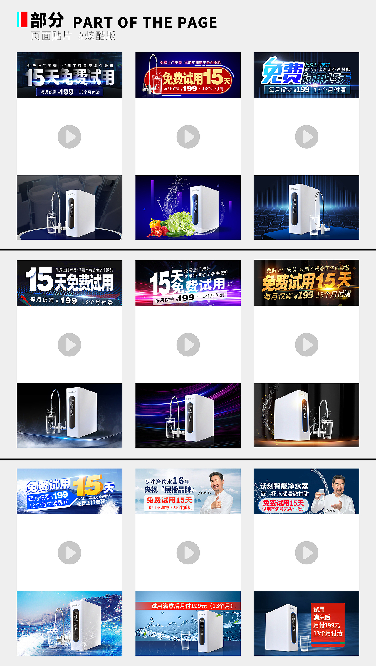信息流广告投放视频贴片