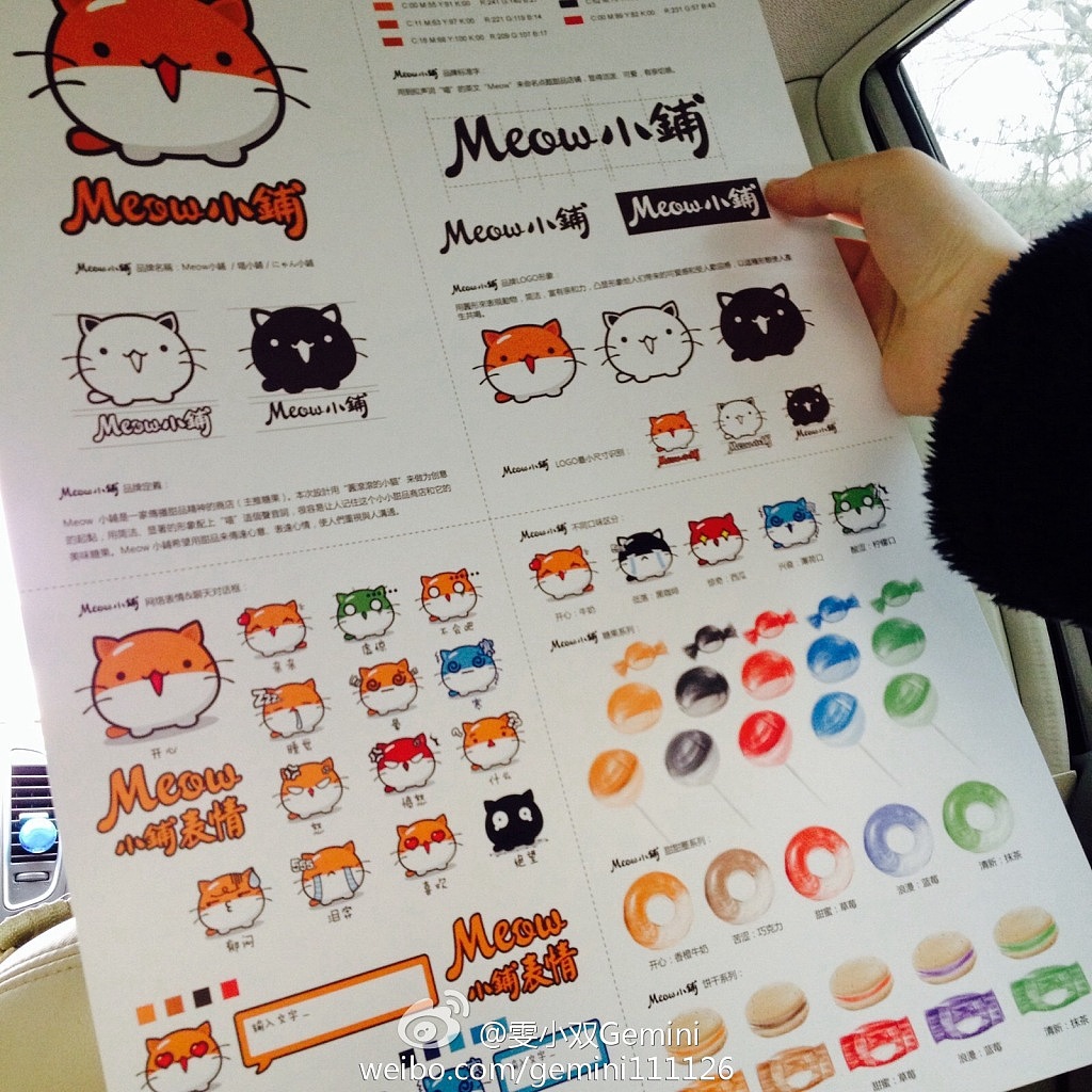 【标志设计】Meow小铺-甜品店标志设计(图ZMTI4NzM0MjQ=) - Logo - 站酷设计师gemini111126原创素材 - 站酷ZCOOL