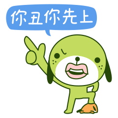 绿狗麻豆动态表情（图ZMzQ5MDcyNTY=） - 网络表情 - 站酷设计师Heyzeem原创素材 - 站酷ZCOOL