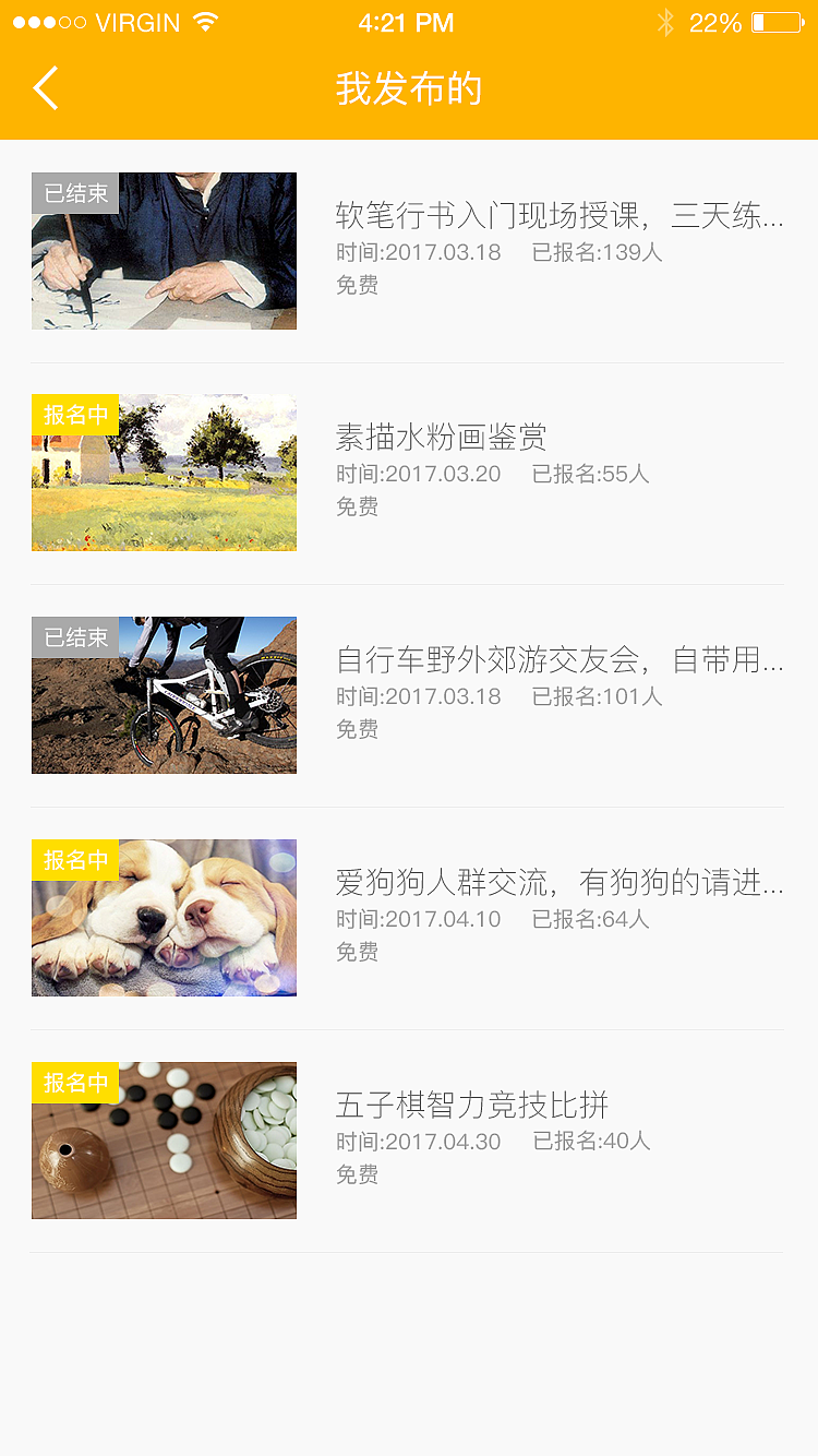 周末出行in joy（图ZNzc3MzUyNjA=） - APP界面 - 站酷设计师李坤炜原创素材 - 站酷ZCOOL