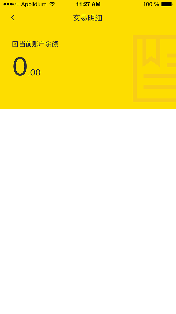 爱回收APP
