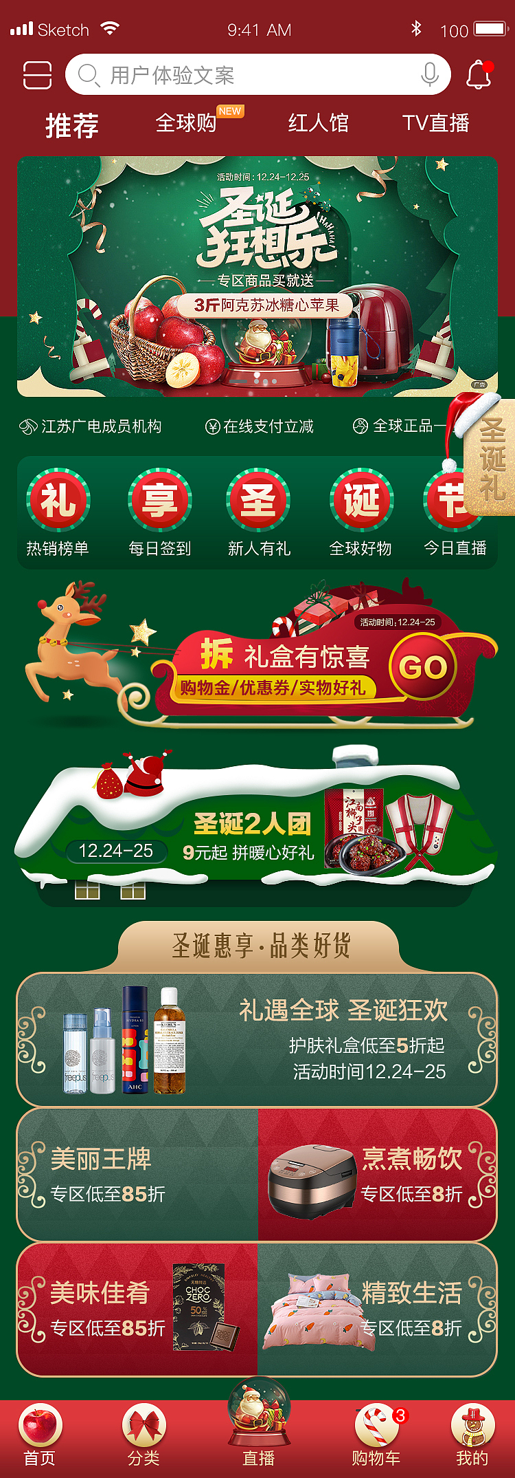 APP首页氛围图（图ZMjExOTAwNDA4） - 电商 - 站酷设计师嫣然7534原创素材 - 站酷ZCOOL