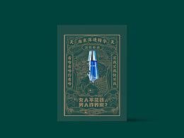 插畫練習-國風包裝（線稿）