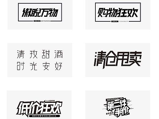 字体设计