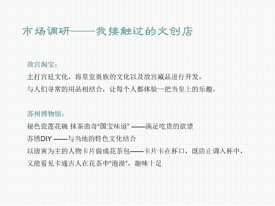 校园周边文创设计 眼影盘
