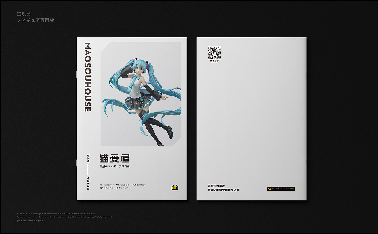 猫受屋品牌-画册杂志设计（图ZMjgxOTQ4OTg0） - 书籍/画册 - 站酷设计师TULAOWANG原创素材 - 站酷ZCOOL
