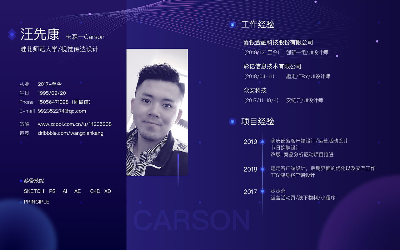 Carson-2019作品集V1.0总结