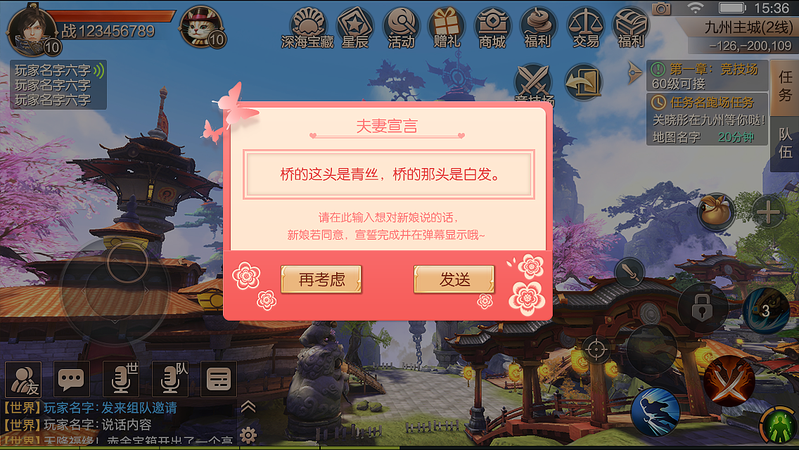 在祖龙做的王嘉尔代言的《九州天空城3D》部分界面