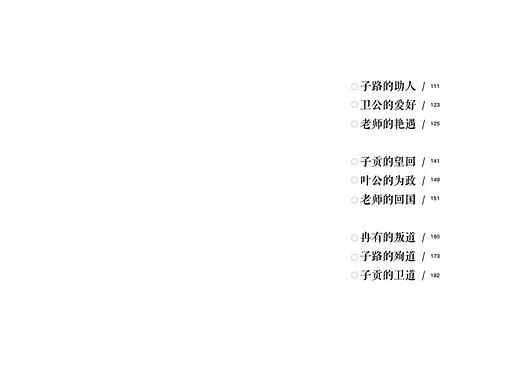 书籍排版