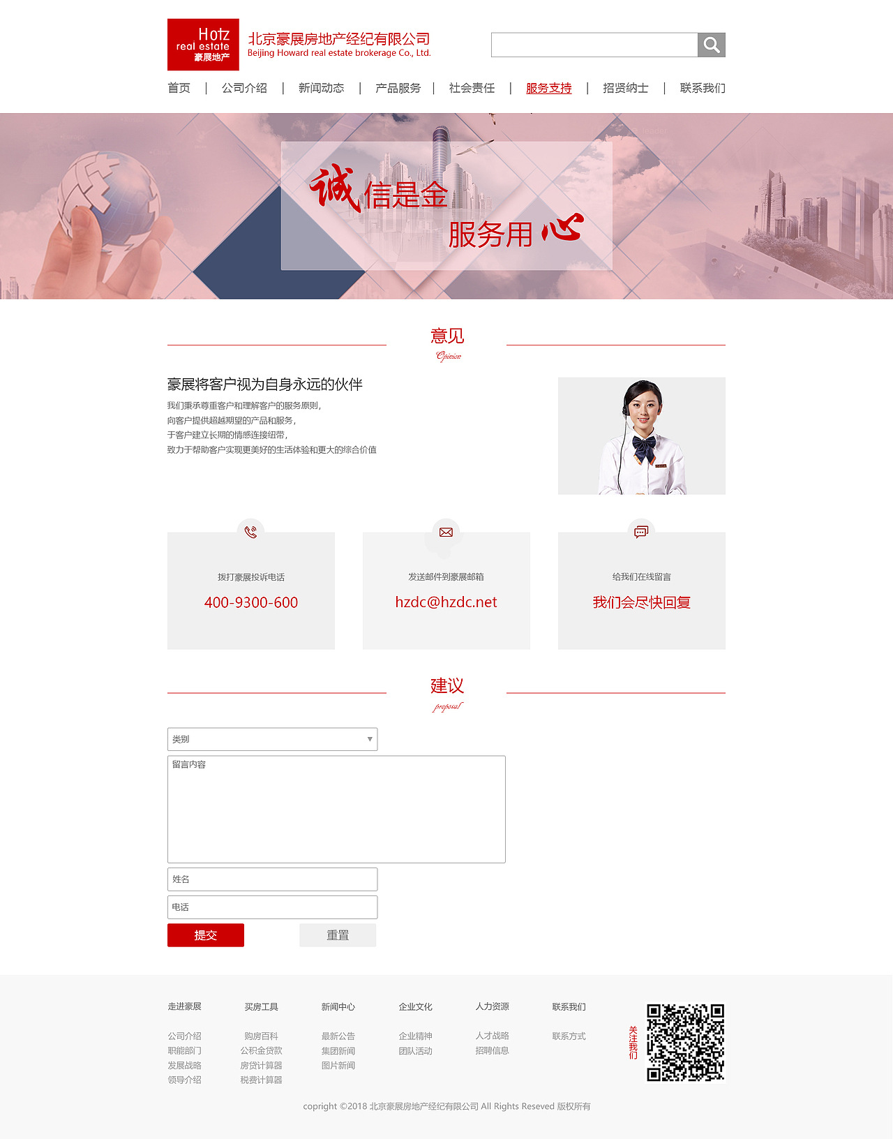 房地产企业官网