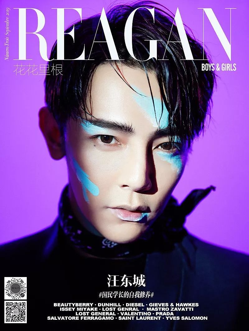 封面人物汪东城