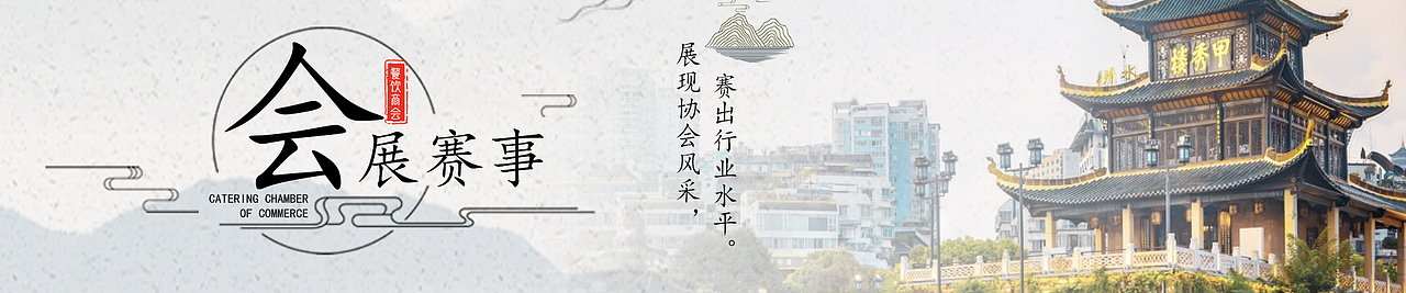 中国风网站banner（图ZMjkzNTc0ODg4） - 企业官网 - 站酷设计师杨海琴原创素材 - 站酷ZCOOL